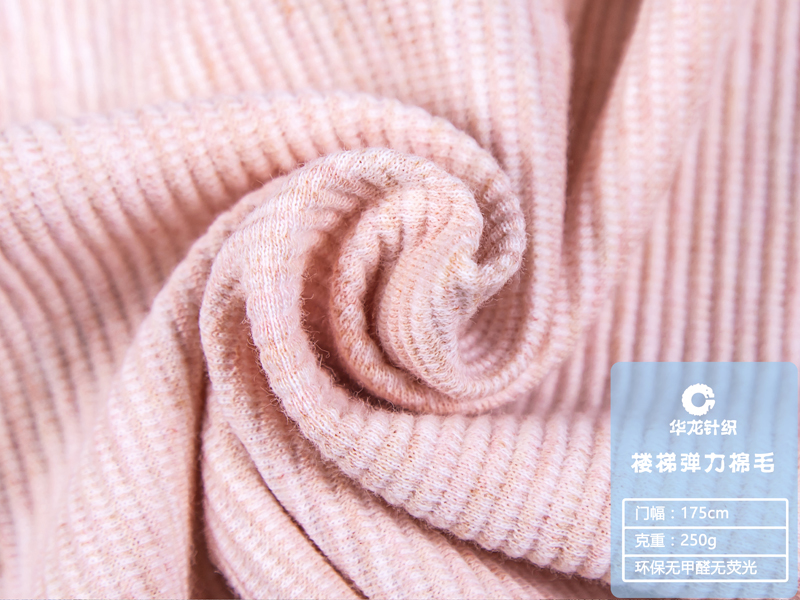 電腦提花舒絨布